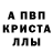 Alfa_PVP мука Alex Kelder