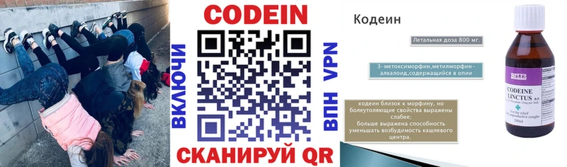 Кодеин напиток Lean (лин)  купить наркоту  Карабулак 