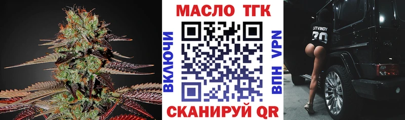 ТГК THC oil  Карабулак 